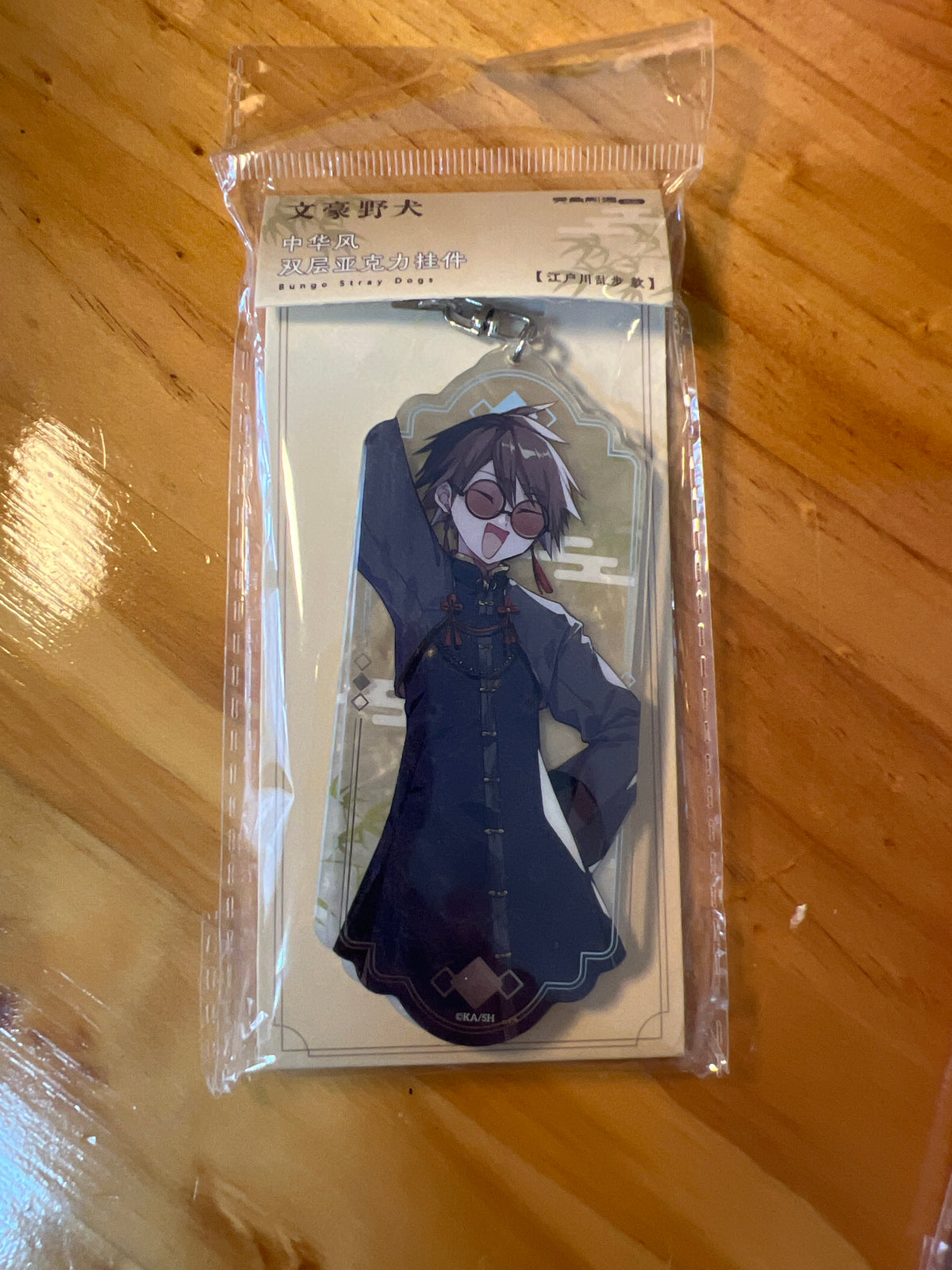 Bungo Stray Dogs - Shanghai Keychain